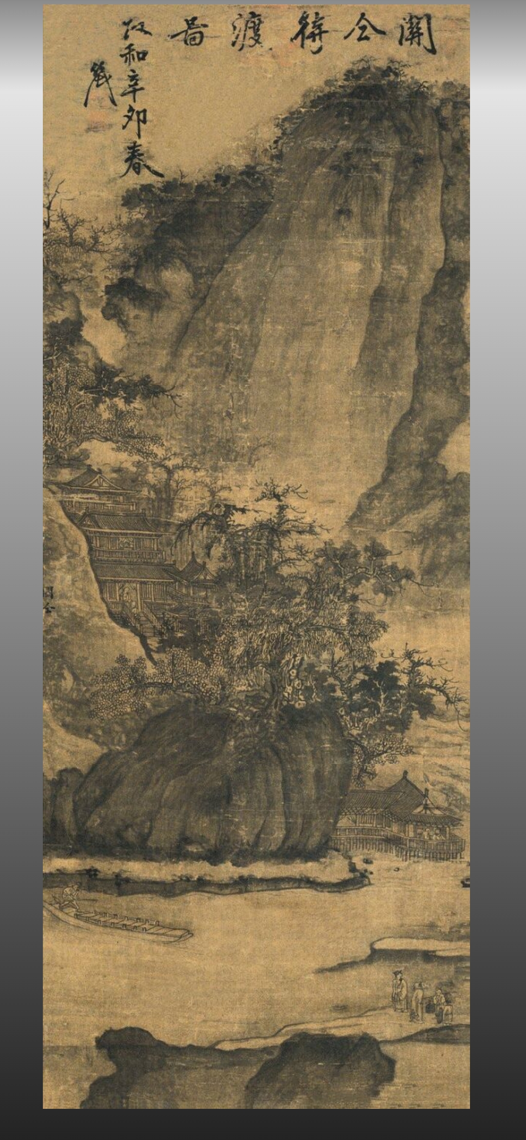 【古画欣赏】  《待渡图》 五代十国  关仝 本幅绘北方的特色山水