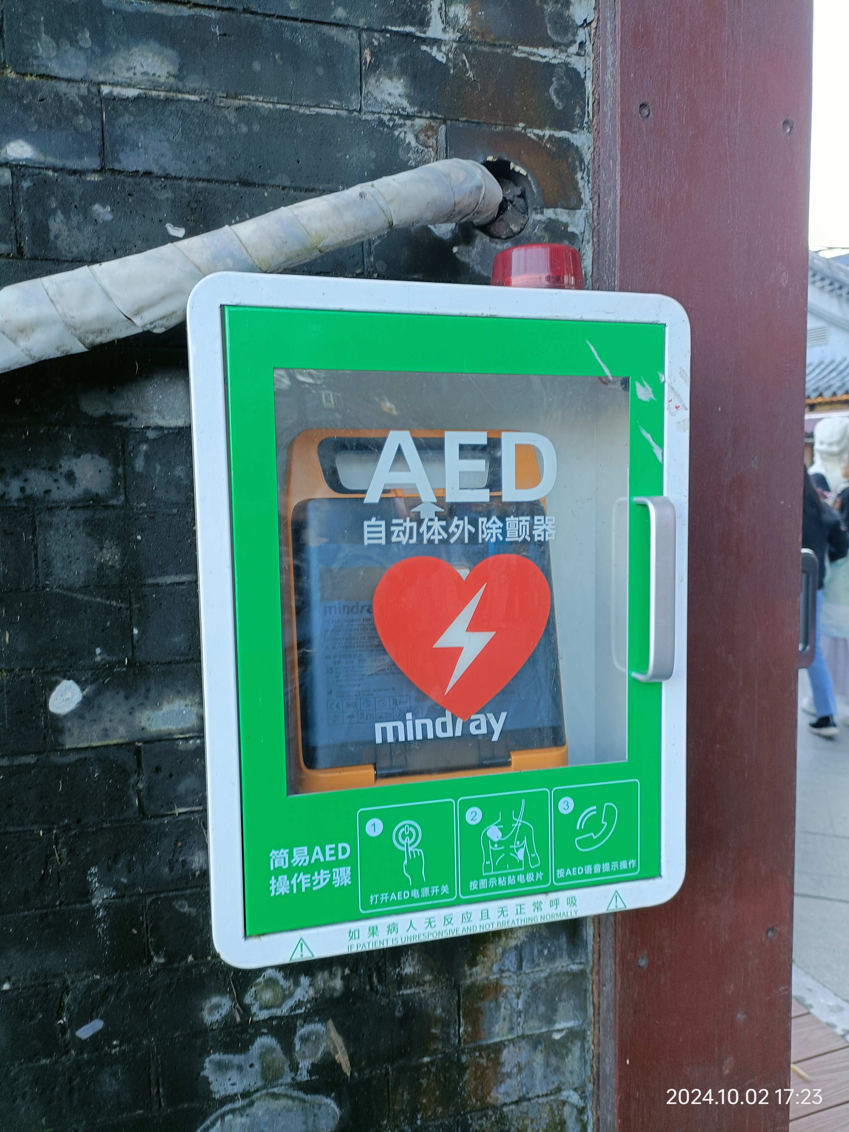 AED结构