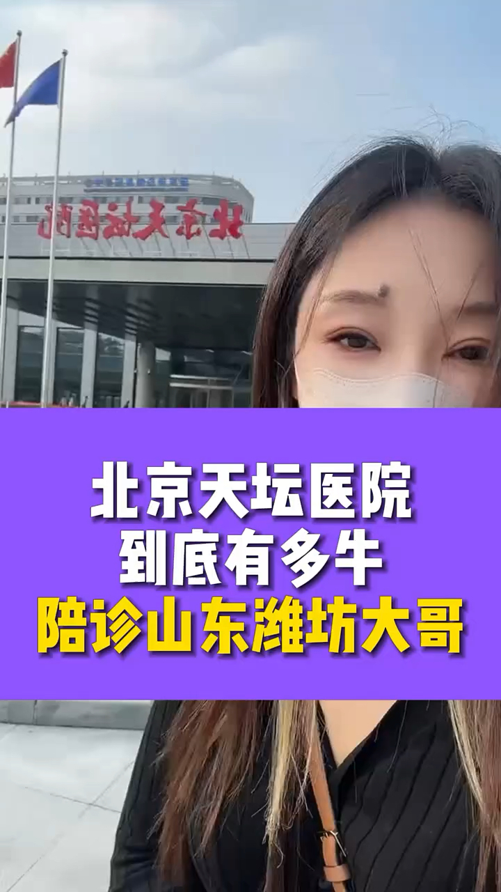 关于天坛医院预约挂号陪诊一体专人协助梳理病情，问诊更切中要害的信息