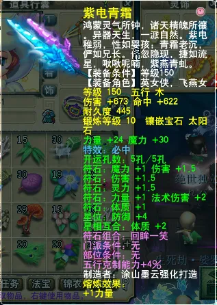 梦幻西游:凌波城四法配置五行套,论现版本最强的符石组合