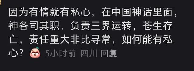 为什么神仙不能谈恋爱