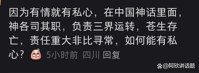 为什么神仙不能谈恋爱 为什么神仙不能谈恋爱