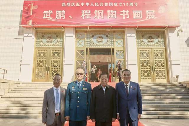 喜迎中国75华诞·华国中参加武鹏将军,程炯陶书画展并致欢迎词