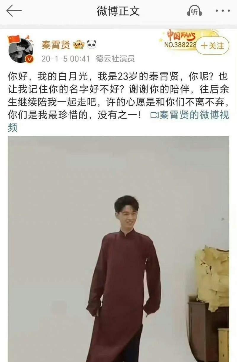 德云社的秦霄贤居然被前女友辛雨锡爆料,说他是个"假文艺青年",原来