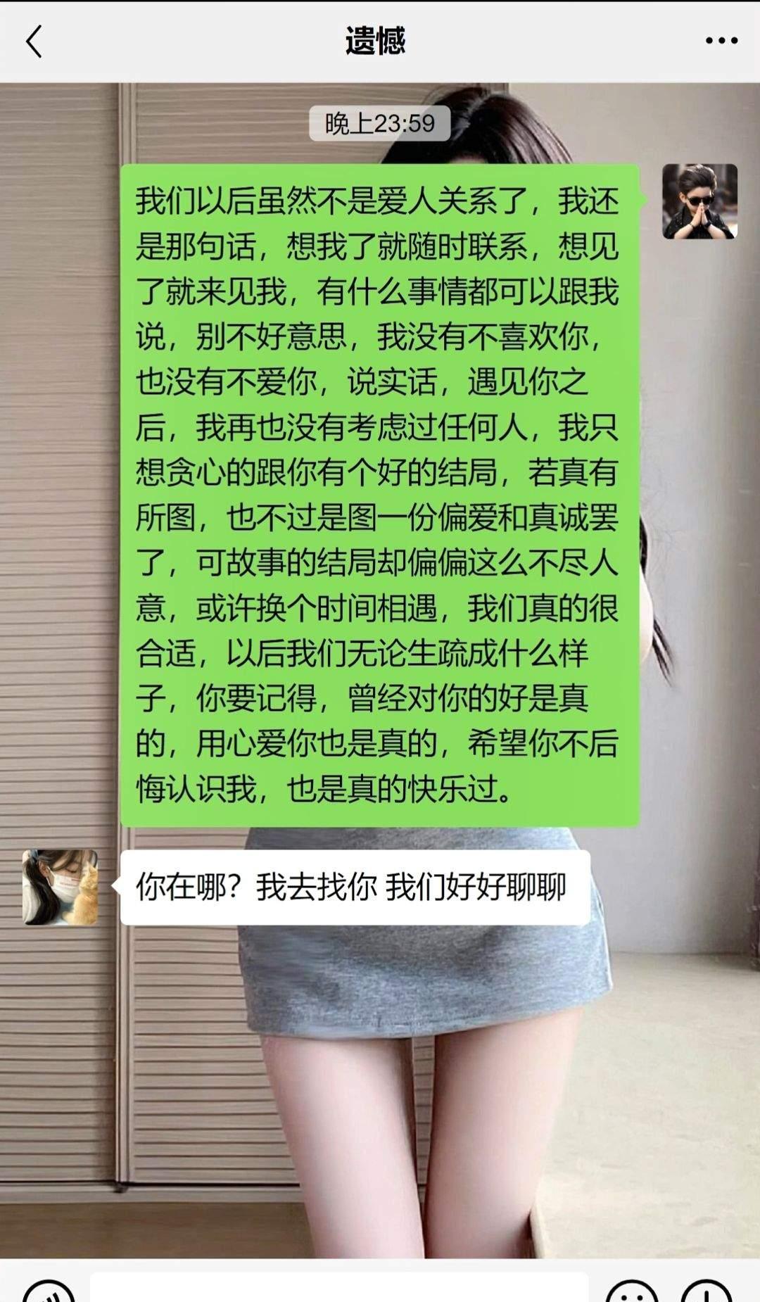 聊天记录 #从满心欢喜到失望