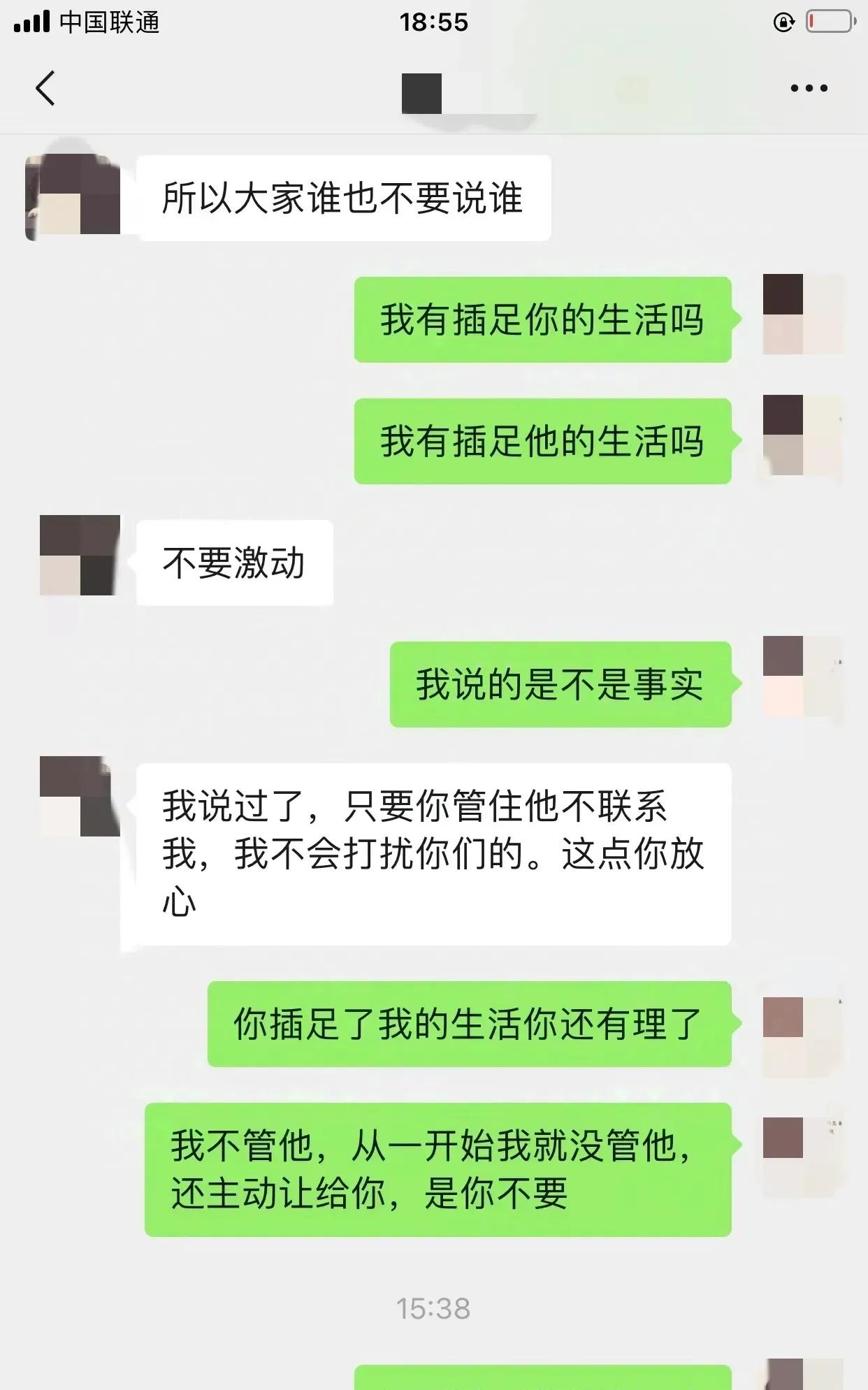 小三分手反复纠缠
