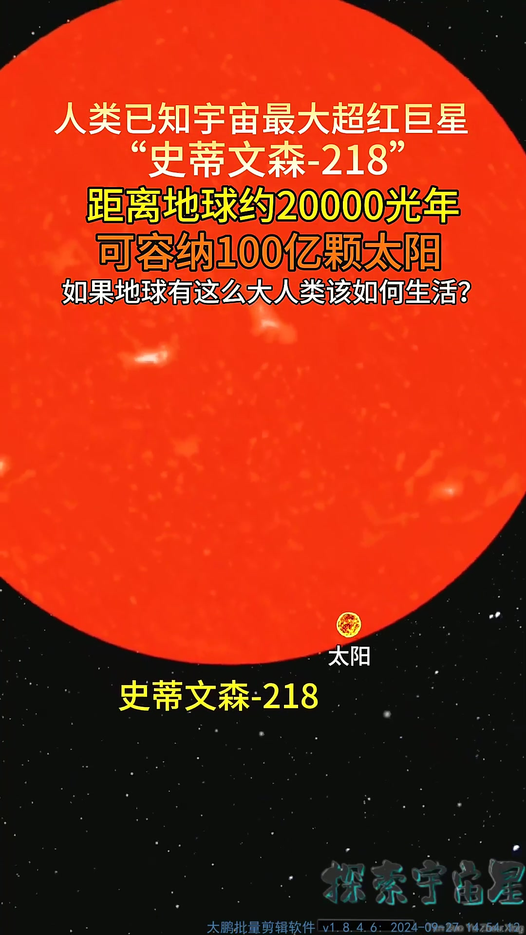 蓝超巨星和红巨星谁大图片