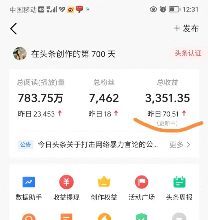 请问头条是怎么赚钱的(请问头条是怎么赚钱的呢)