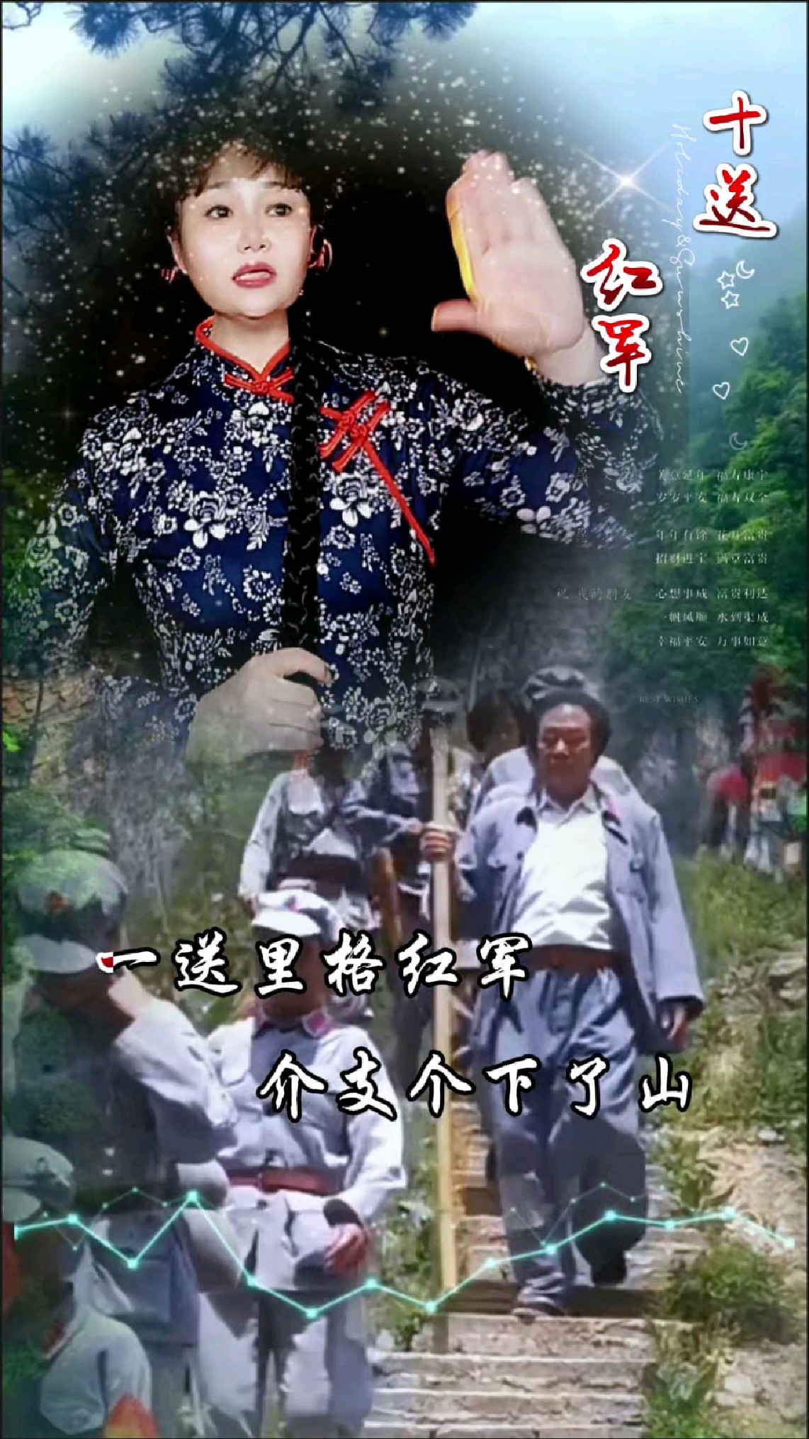 十送红军歌曲原唱图片