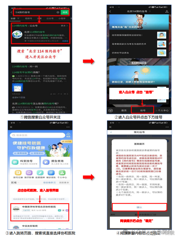 包含协和医院帮忙挂号陪同看病专科医生对接沟通,了解治疗方案的词条 包含协和医院帮忙挂号陪同看病专科医生对接沟通,了解治疗方案的词条