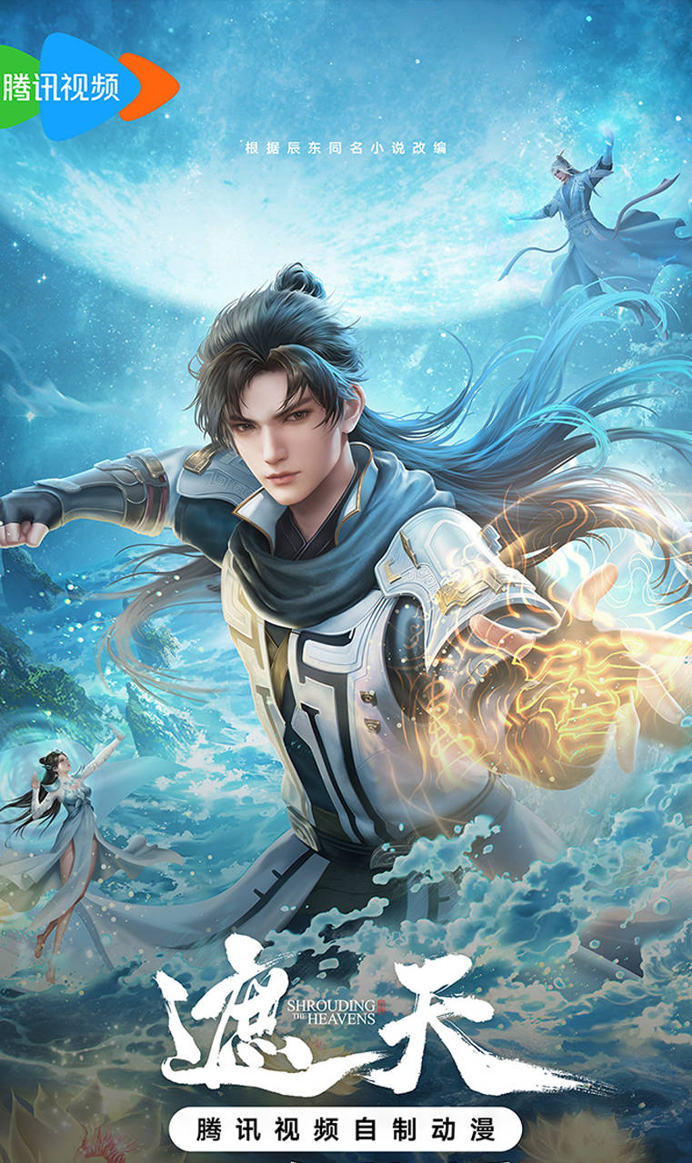 口碑最好国漫排行