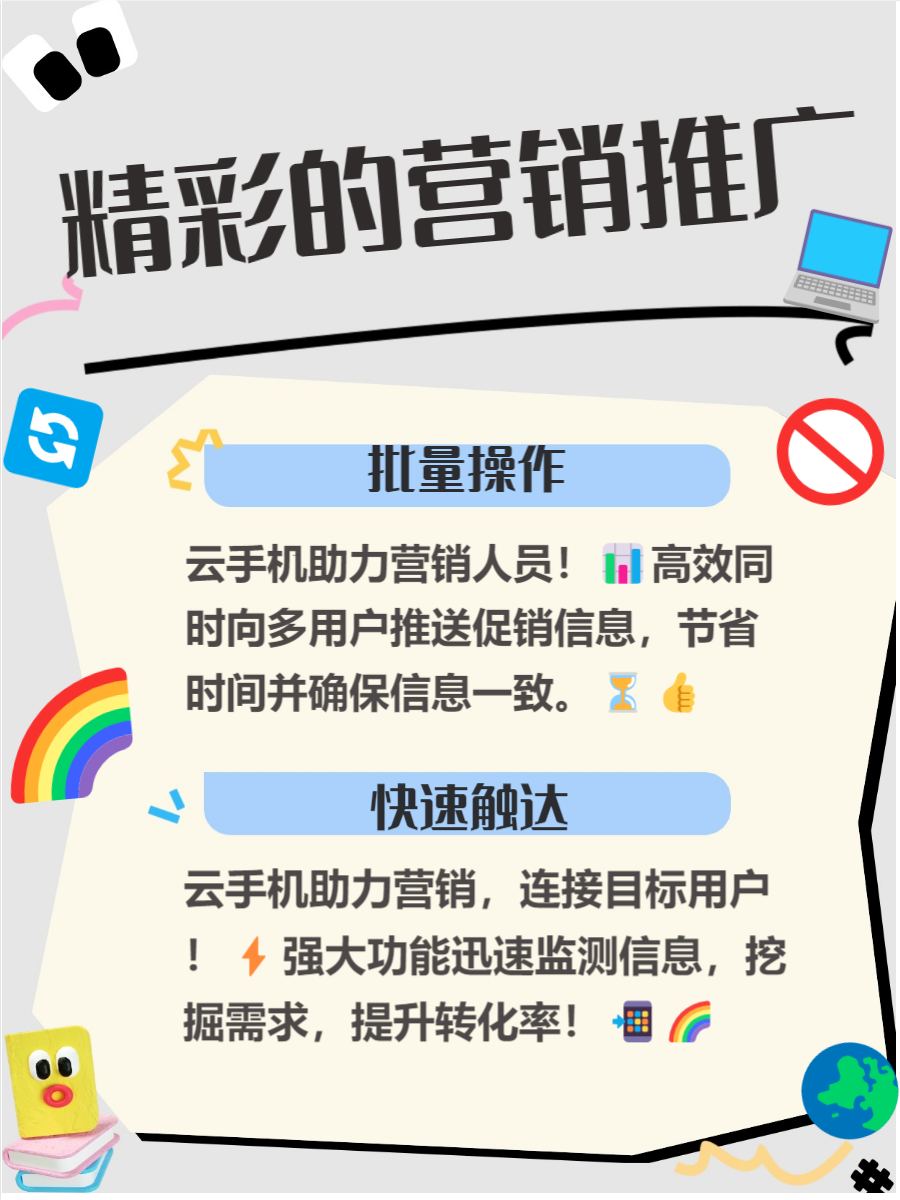云推广，云推广服务