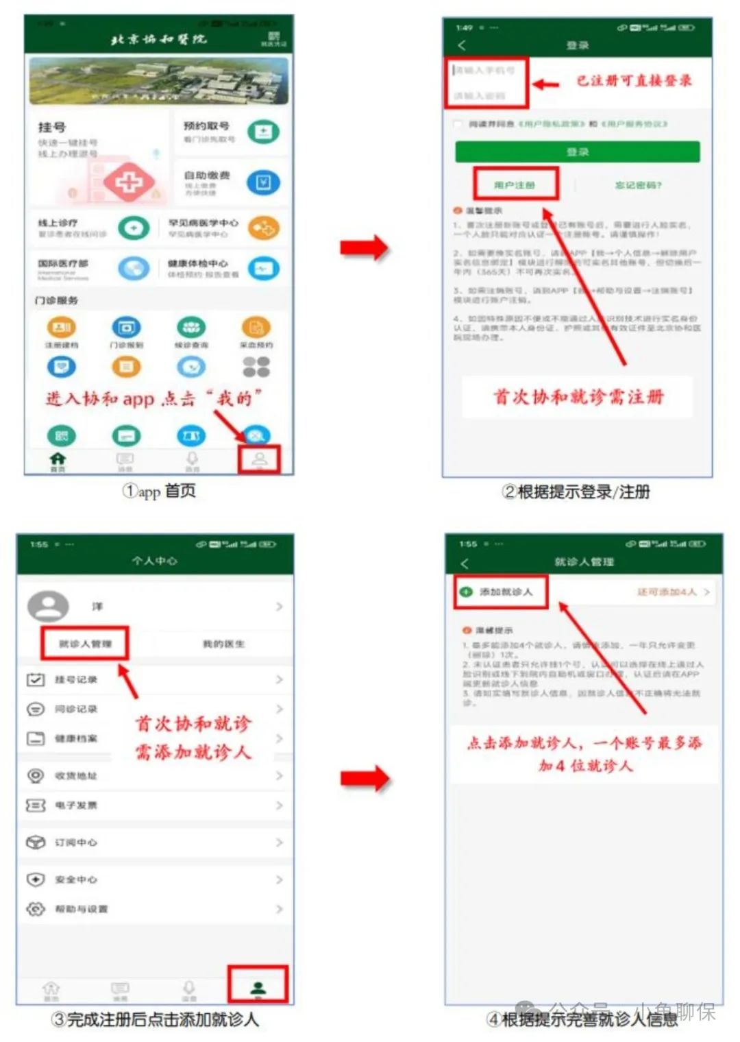 协和医院就诊预约流程引导-协和医院怎么预约挂号怎么能挂上 