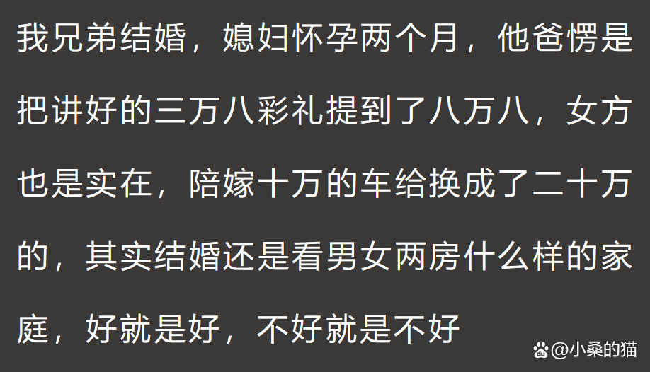 《老婆怀孕了丈母娘要彩礼》
