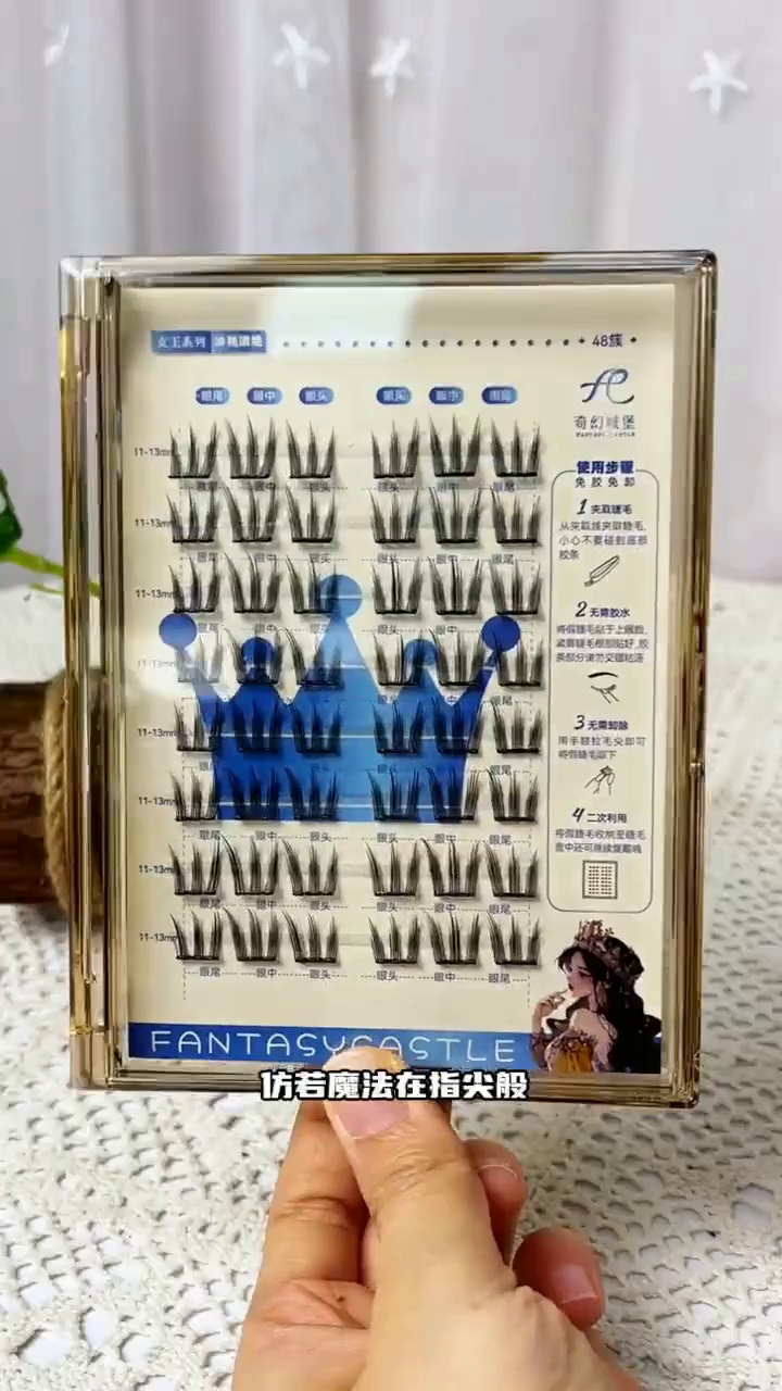 睫毛模具 睫毛生长 上睫毛倒睫毛矫正神器 烫睫毛