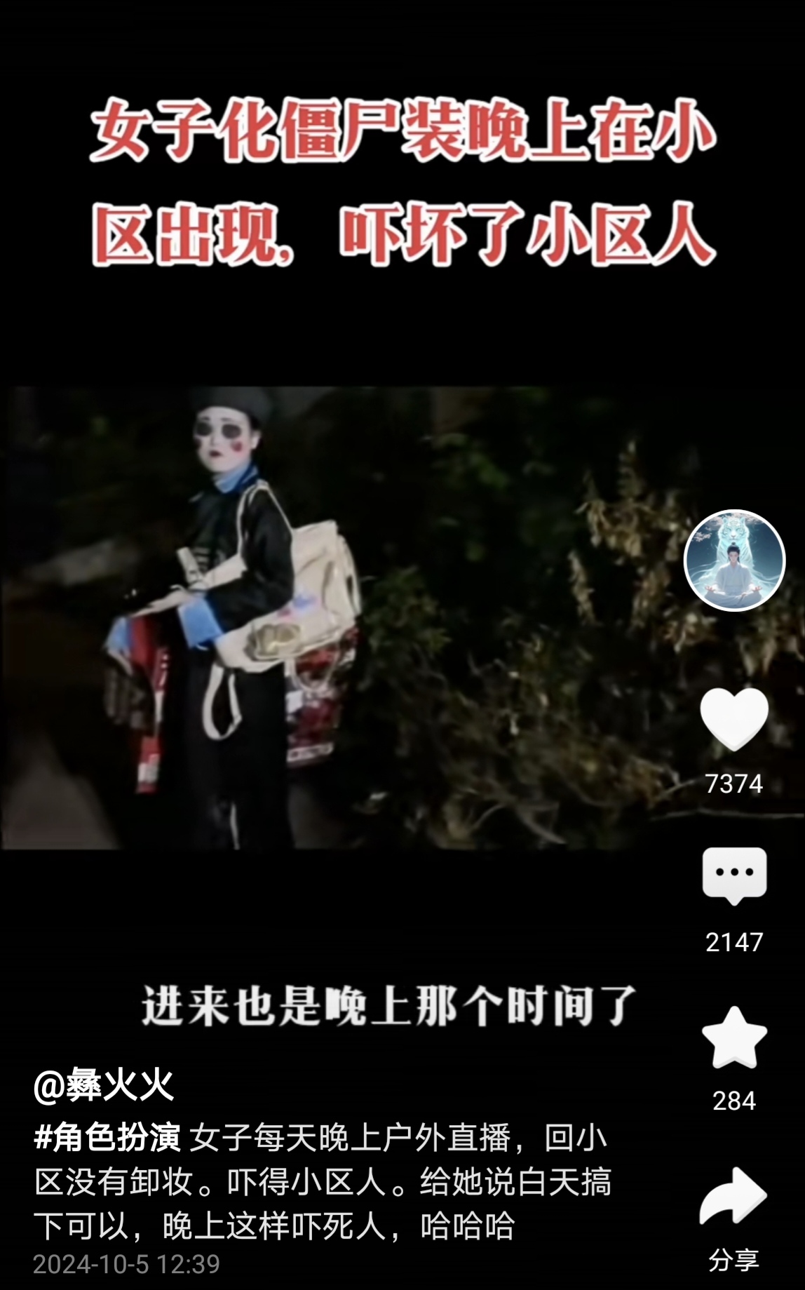 诡异抖音号=抖音里面的诡异图片