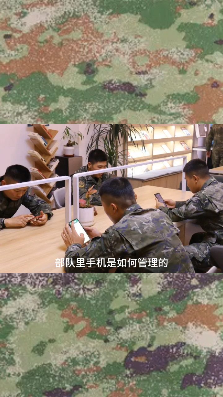 在部队手机是如何管理的