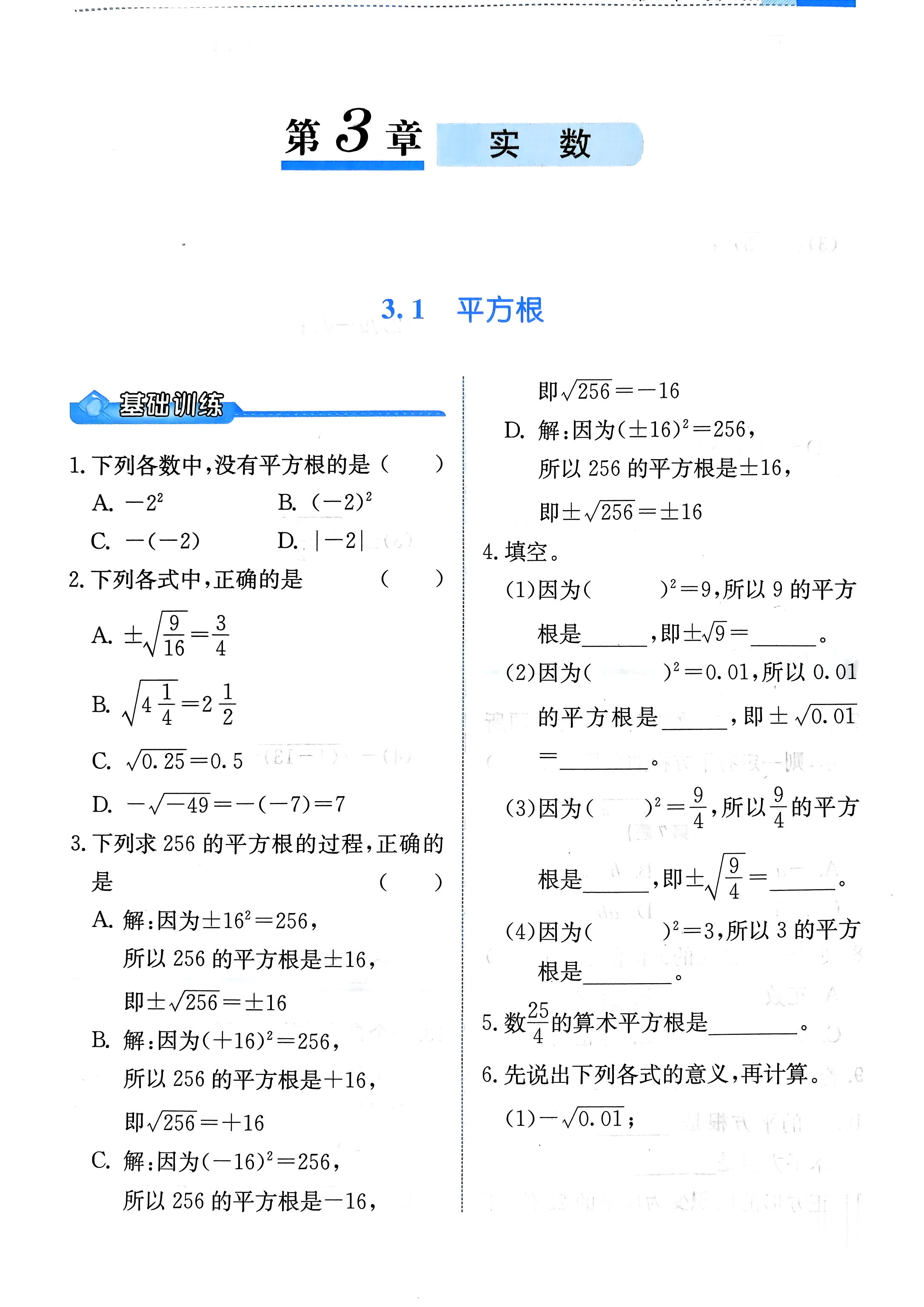 12 实数可以分为有理数和无理数两类