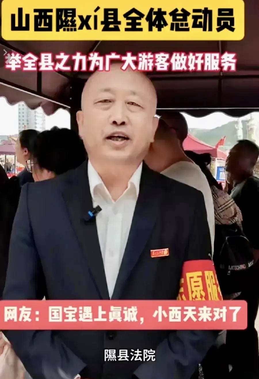 为了搞接待,隰县全县,吃财政的公职人员,全出动了