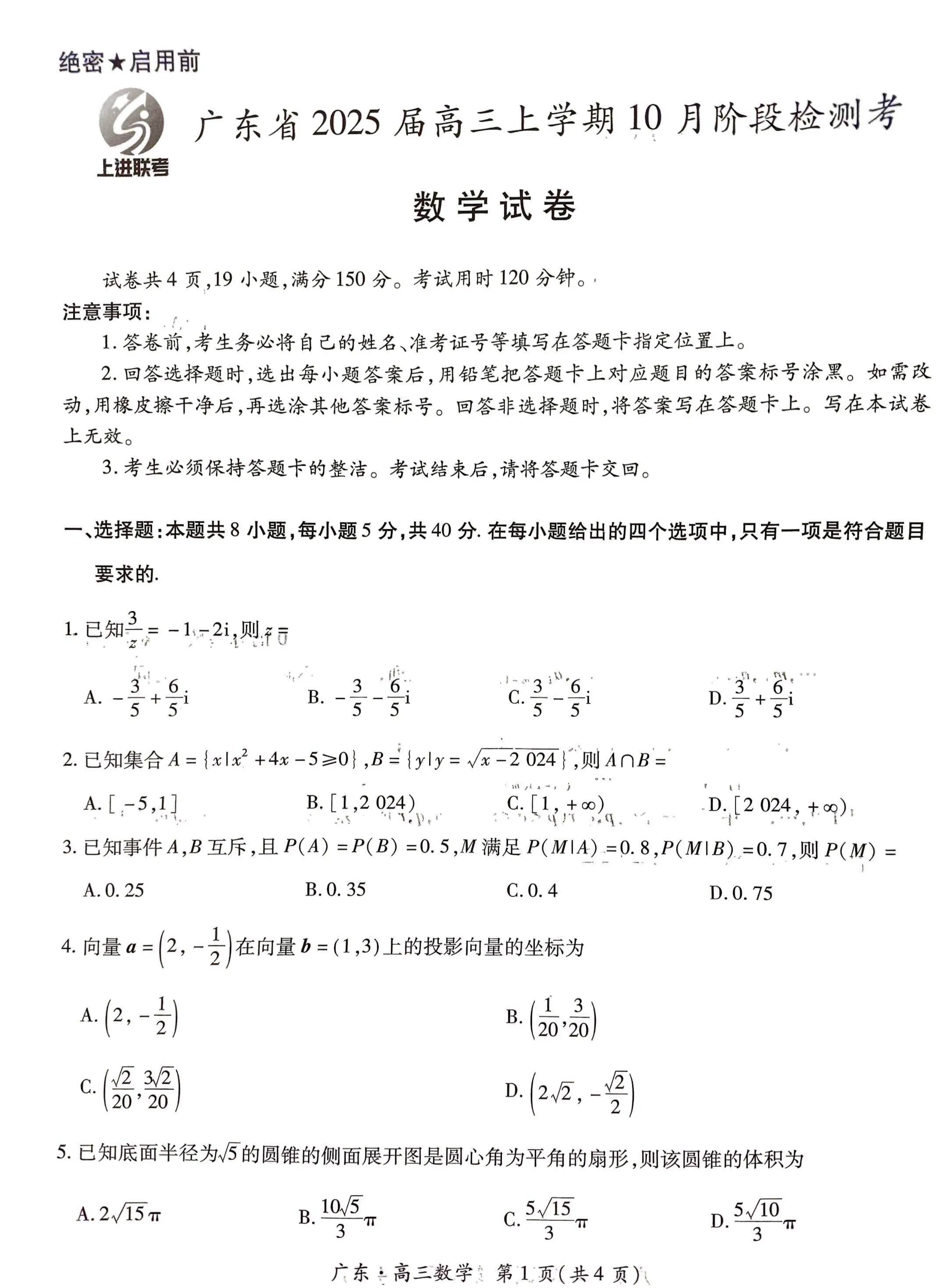 广东的试卷还是很有做题的必要,这张试卷中规中矩吧,但是也有不少