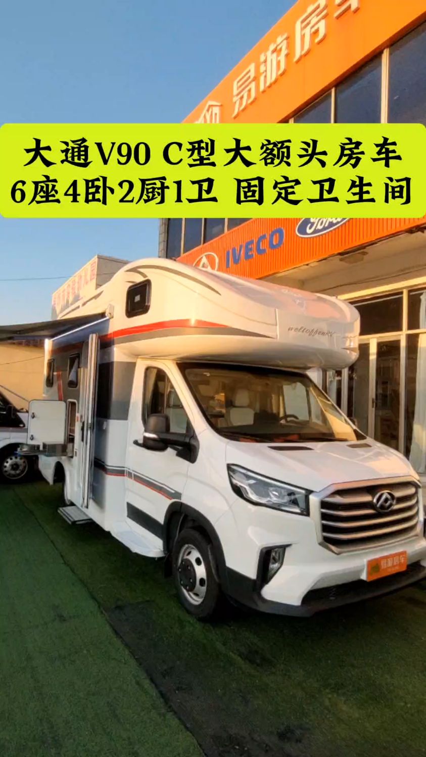 大通原厂v90c型房车图片