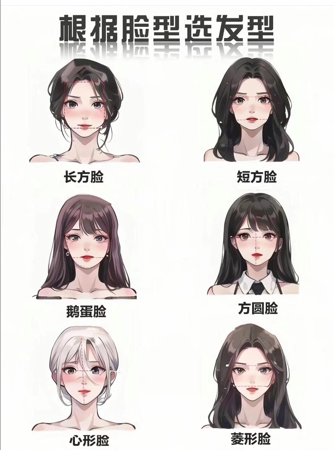 不同脸型都有自己适合的发型