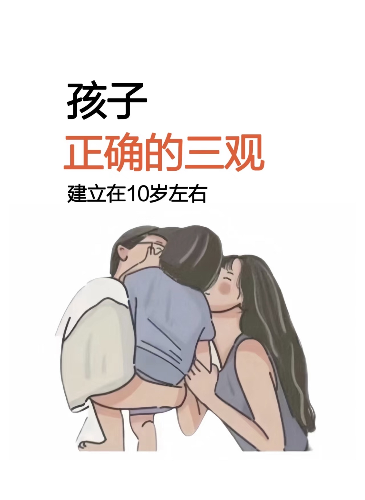 正确的三观标准判断题及答案(对正确三观的感悟)
