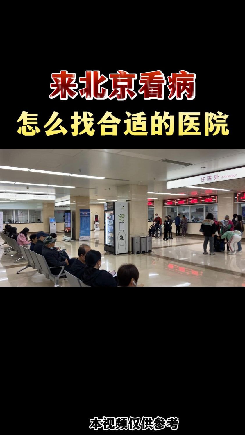 北京陪诊服务公司	北京陪诊收费价格表东城区贩子联系方式「找对人就有号」的简单介绍