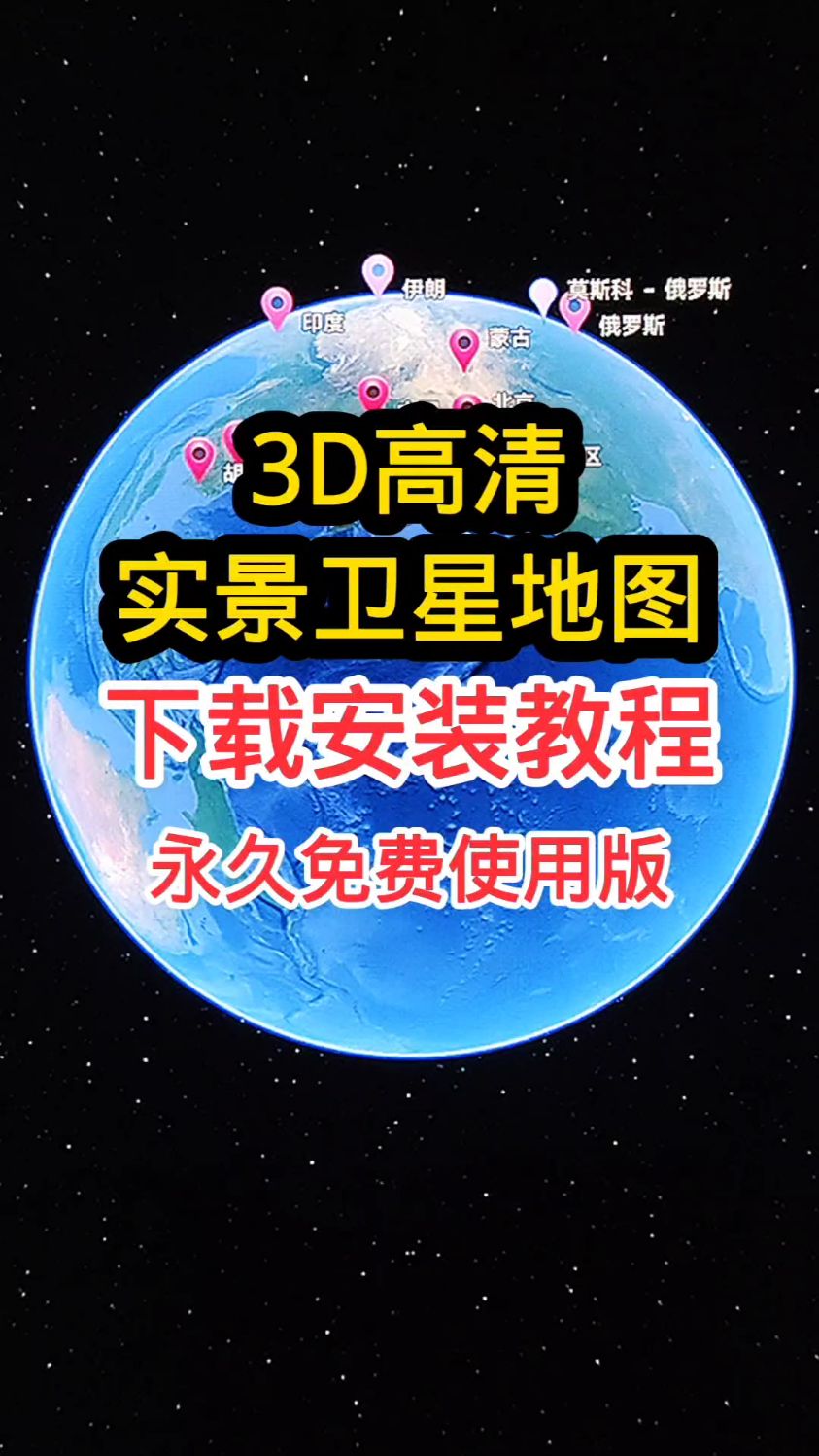 卫星定位下载图片