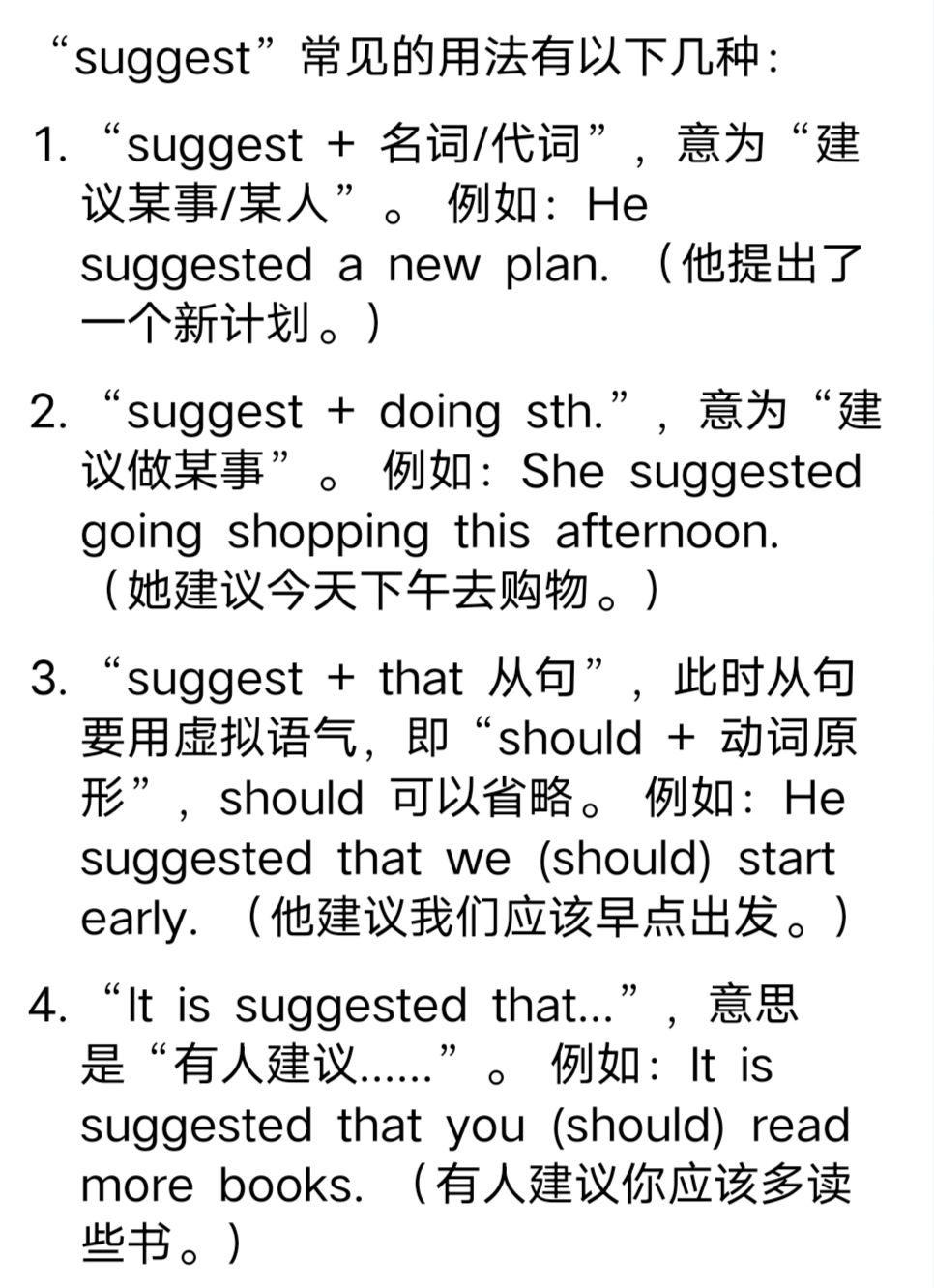 suggest表示暗示的用法