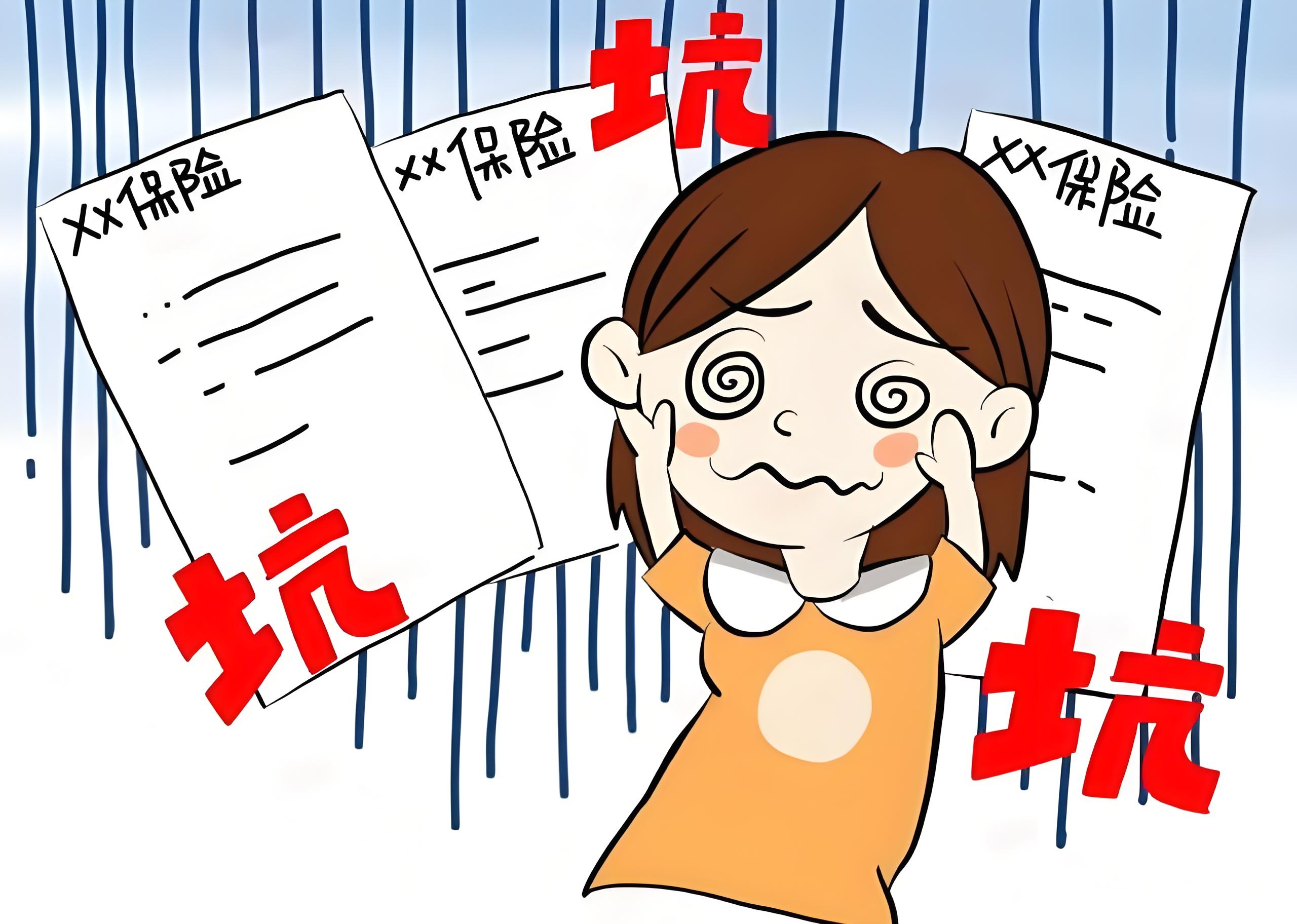 真的被坑惨了,我女儿出生时买了份保险,一年缴费5000,缴了15年,总共7