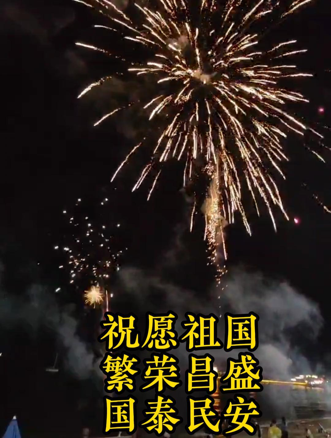 怎样庆祝国庆节图片