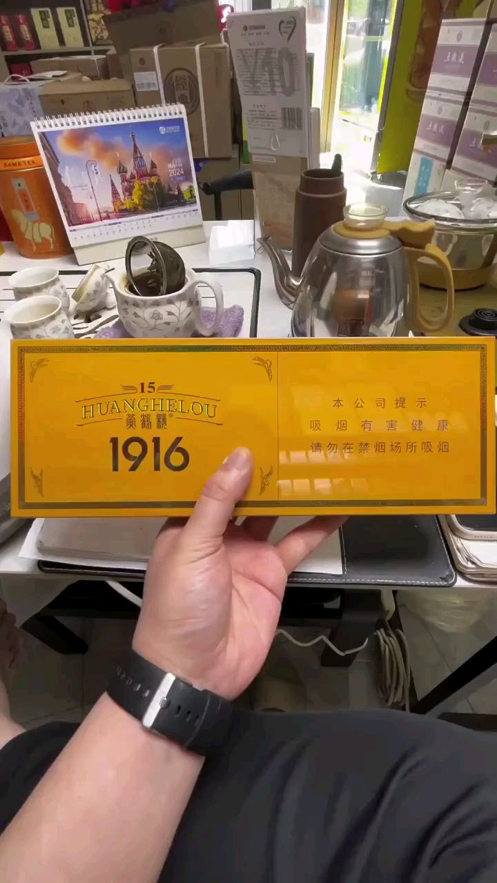 这能碾压多少细支口粮,黄鹤楼1916十五周年细