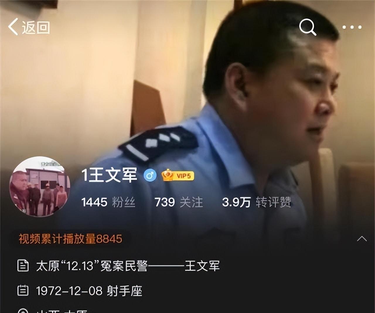 恶警王文军五年图片