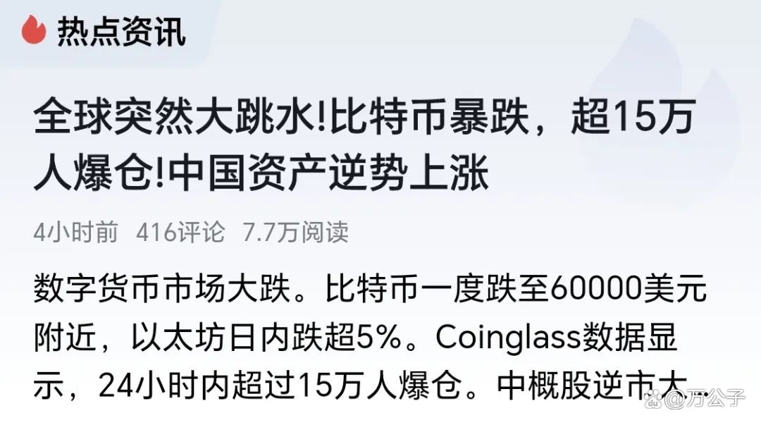 300万算不算有钱人