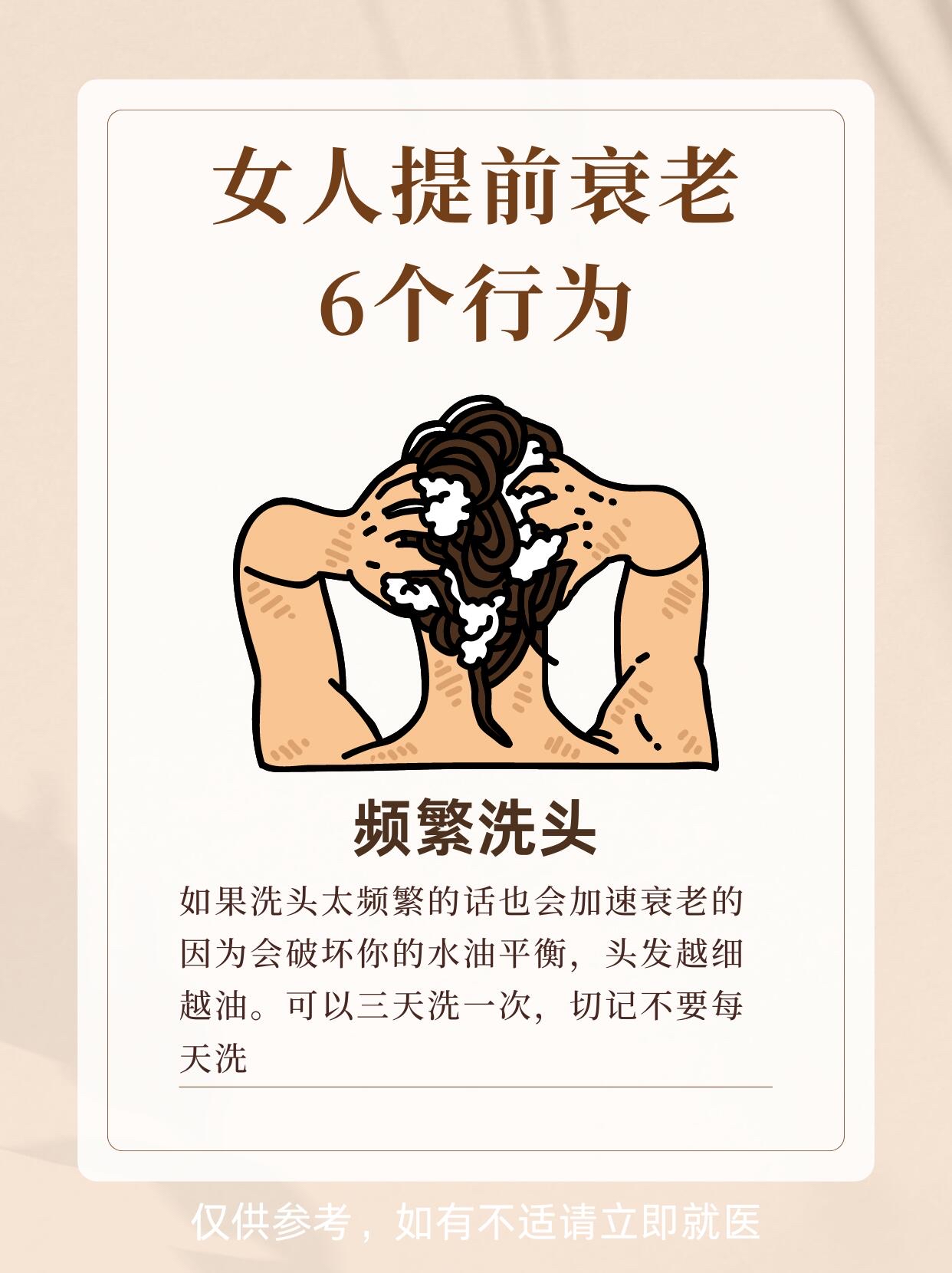 频繁洗头 频繁洗头会破坏头皮的油脂平衡导致头发变得干燥脆弱