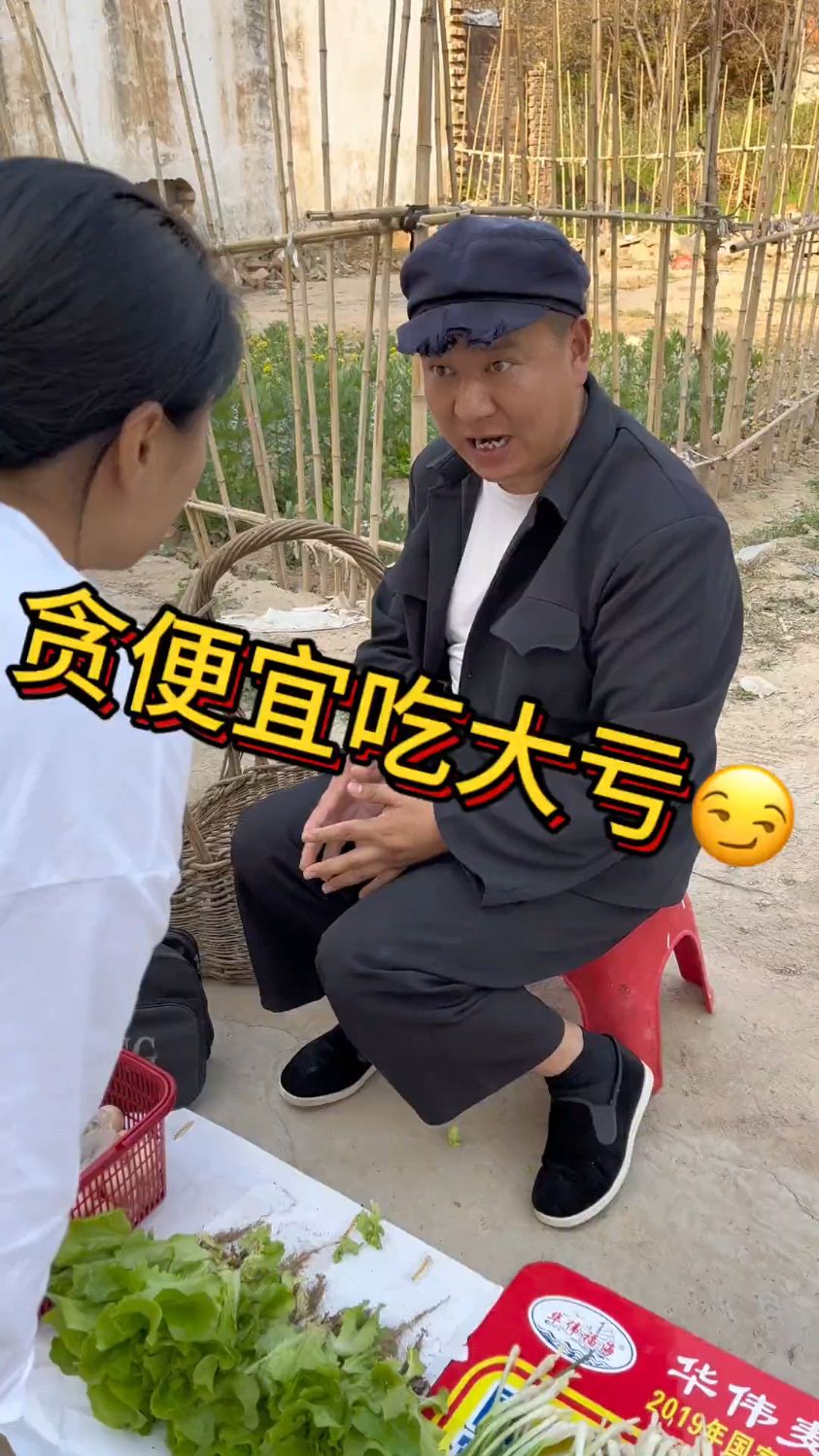 这教会了我们一个道理,贪小便宜吃大亏!