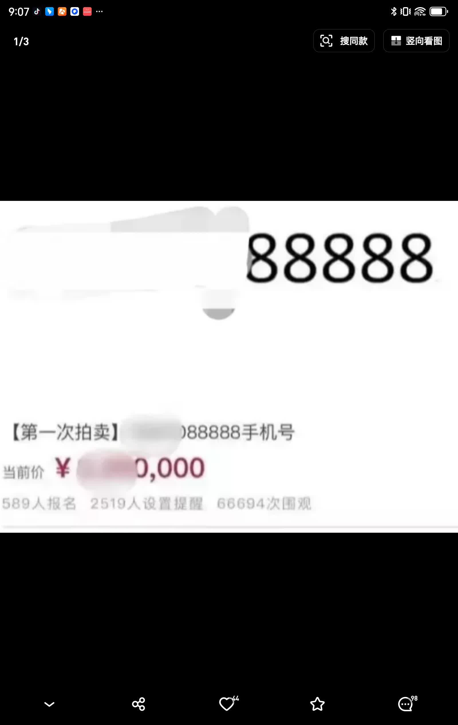 手机帐号是什么(手机账号是什么意思)