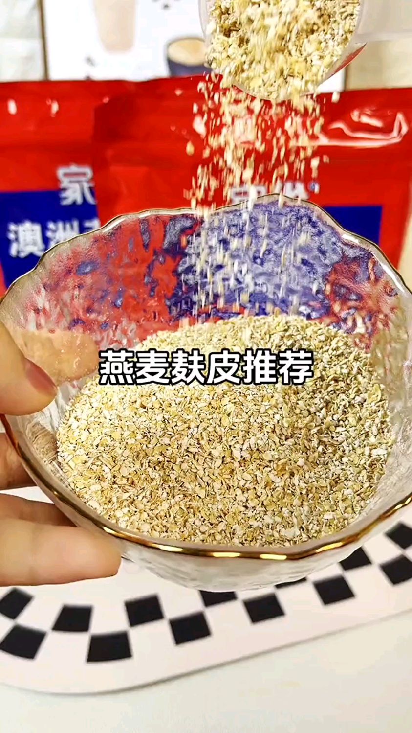 家雀燕麦麸皮好东西