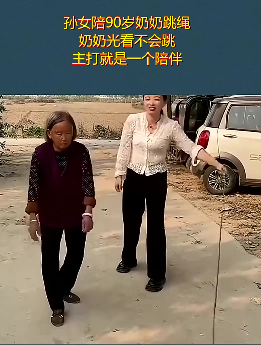 奶奶和孙女 陪伴图片