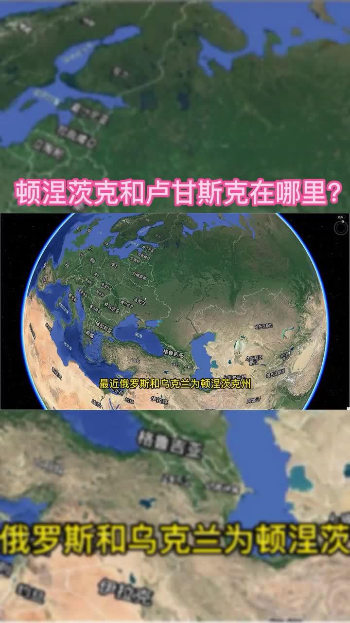 卢甘斯克向乌克兰开火图片