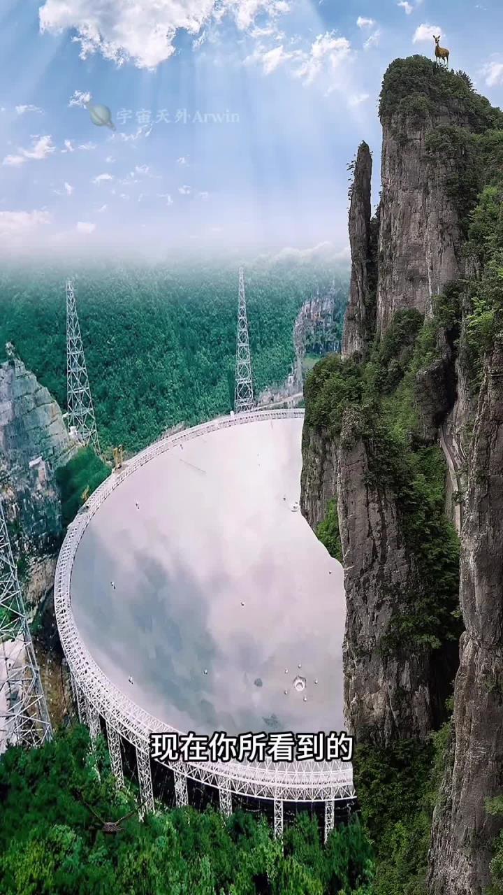 中国天眼世界最大单口径,最灵敏的射电望远镜.