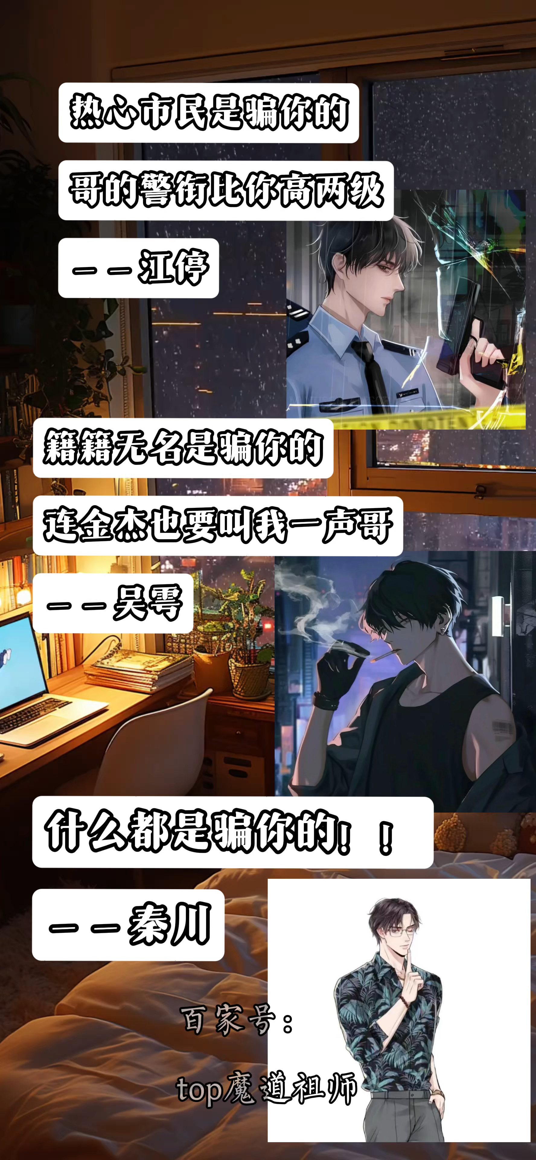 "热心市民"江停,"籍籍无名"吴雩,还有"真诚"的秦川