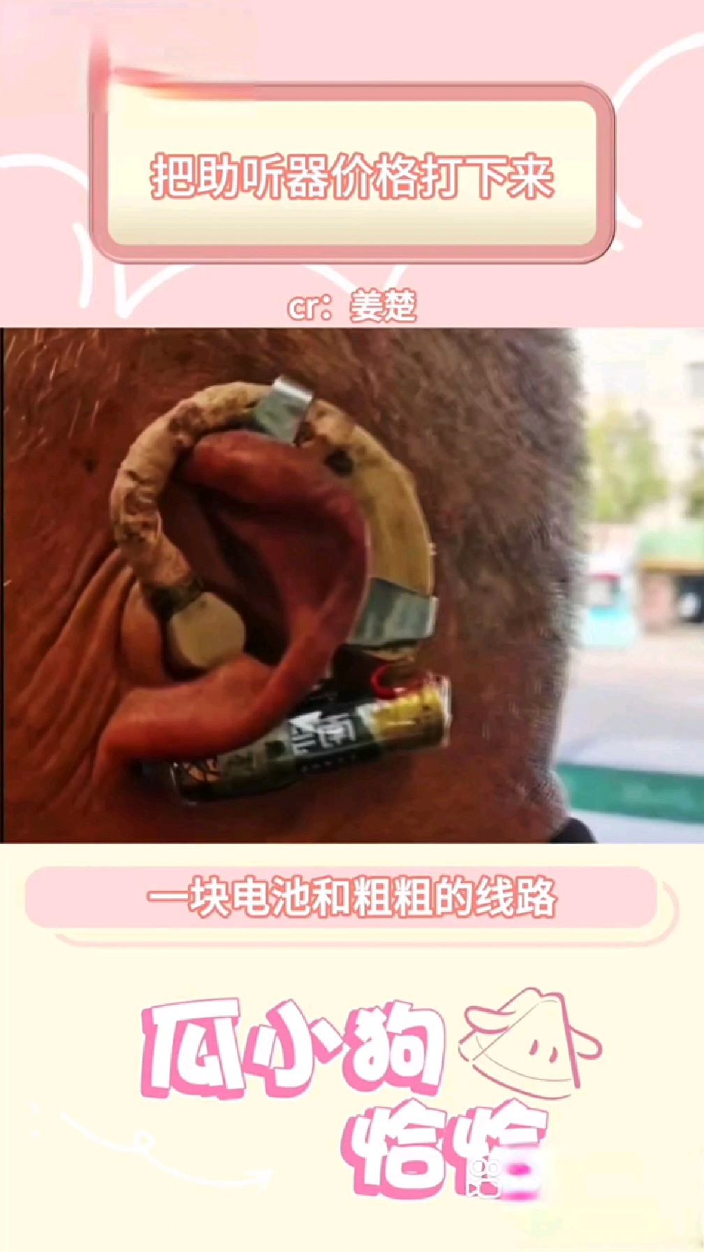 手机助听器(手机助听器怎么用)