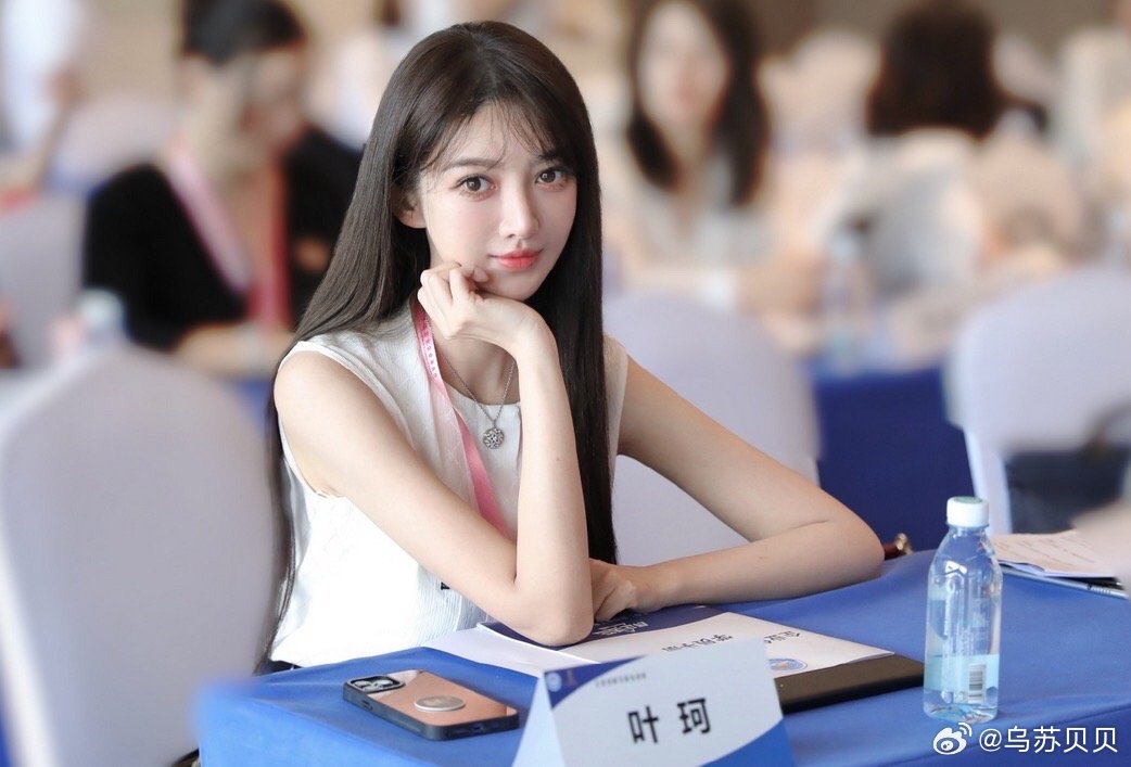叶柯!能不能学学师姐方媛和宣云,低调点!