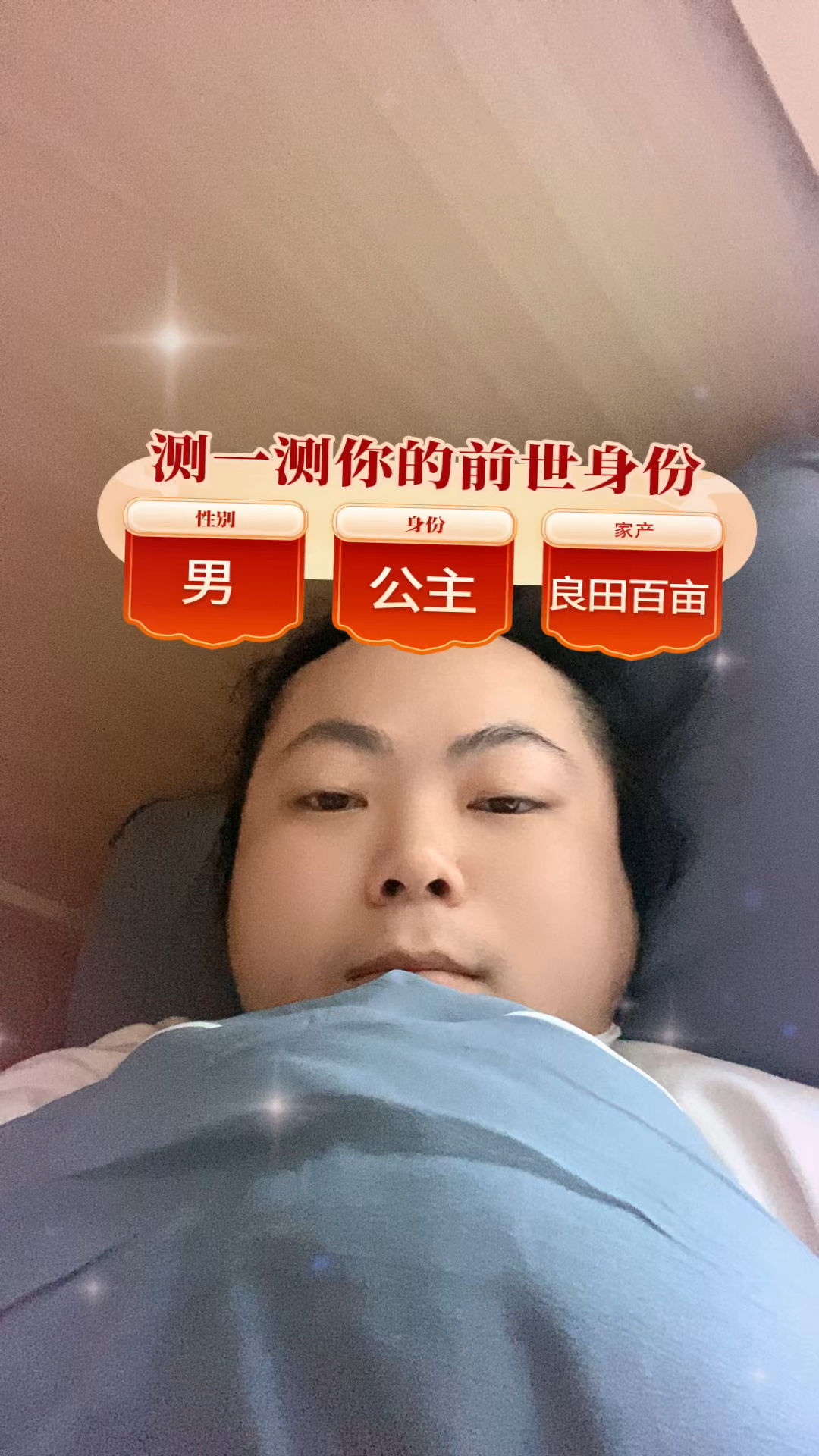 测一测你是什么身份啊