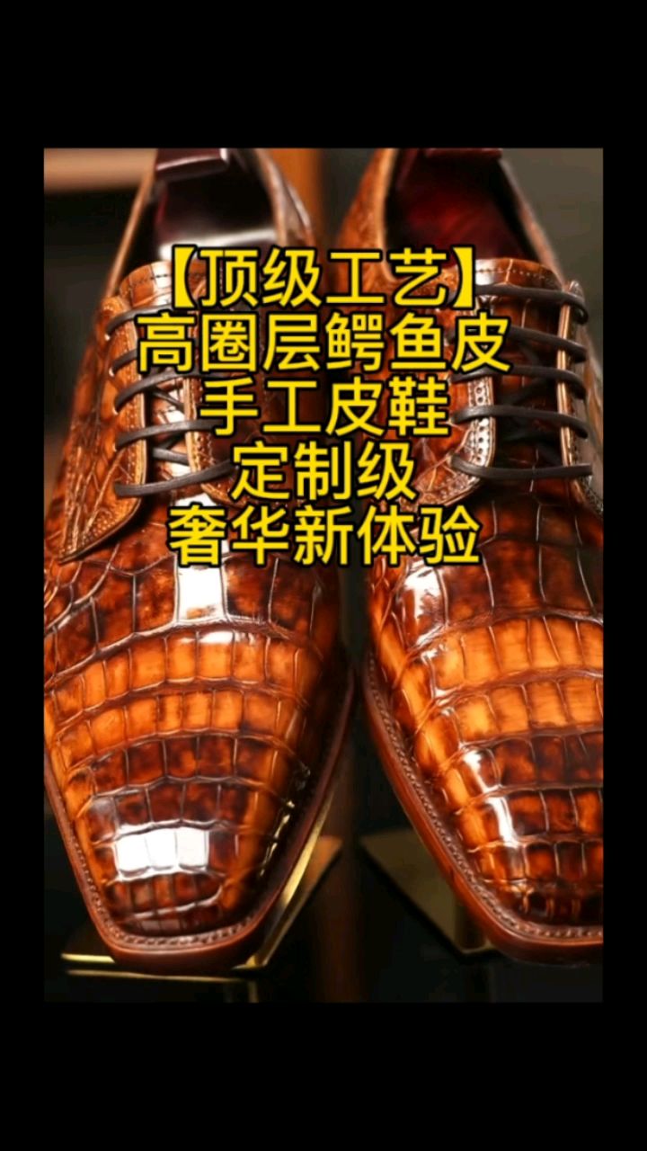 几万可以定制高端鳄鱼皮