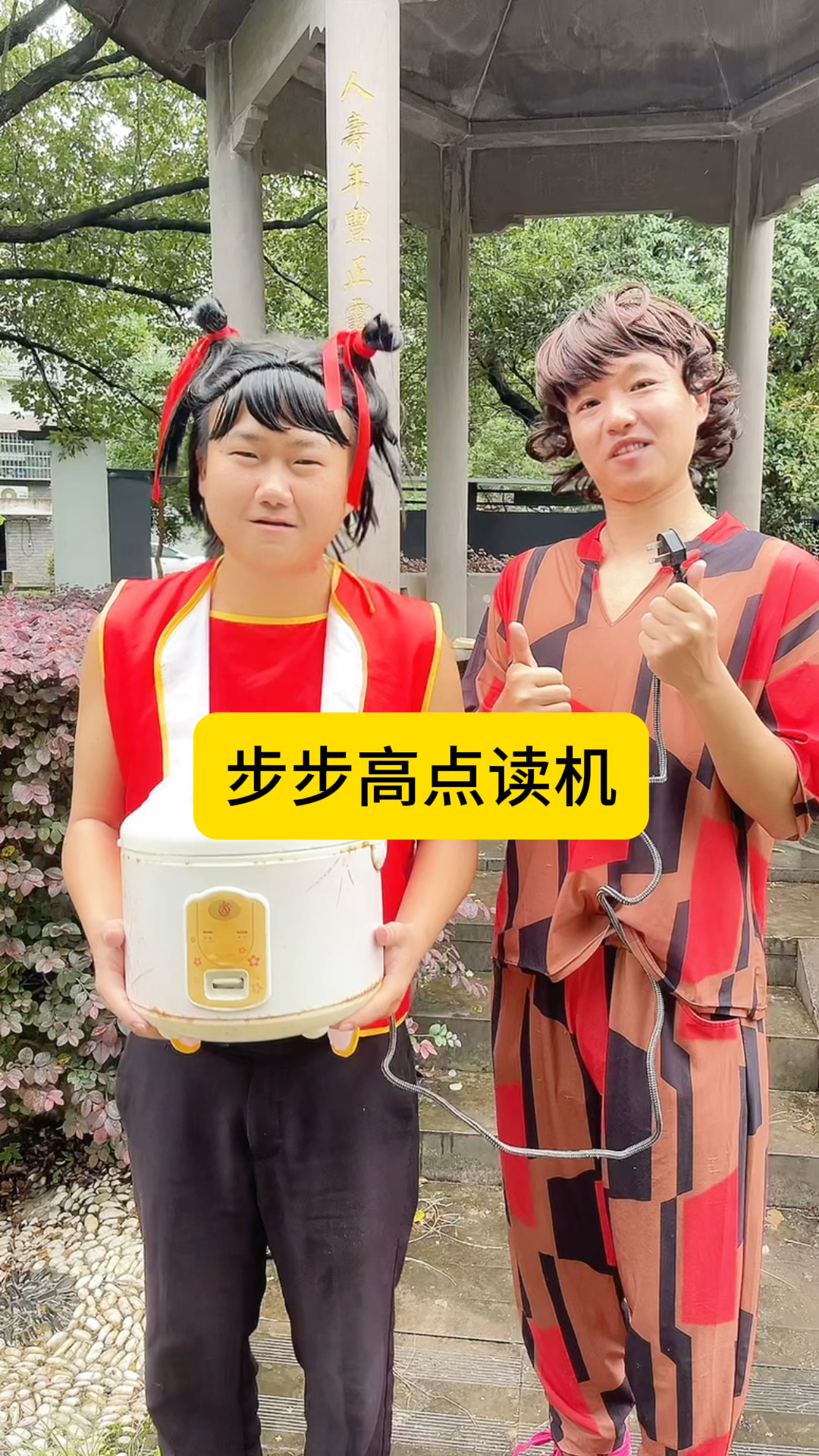 童年沙雕广告步步高点读机