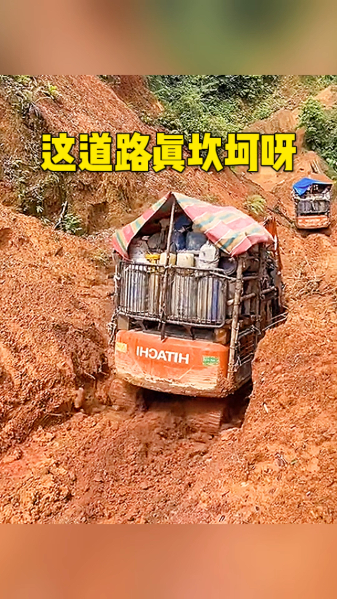 这道路也太坎坷了