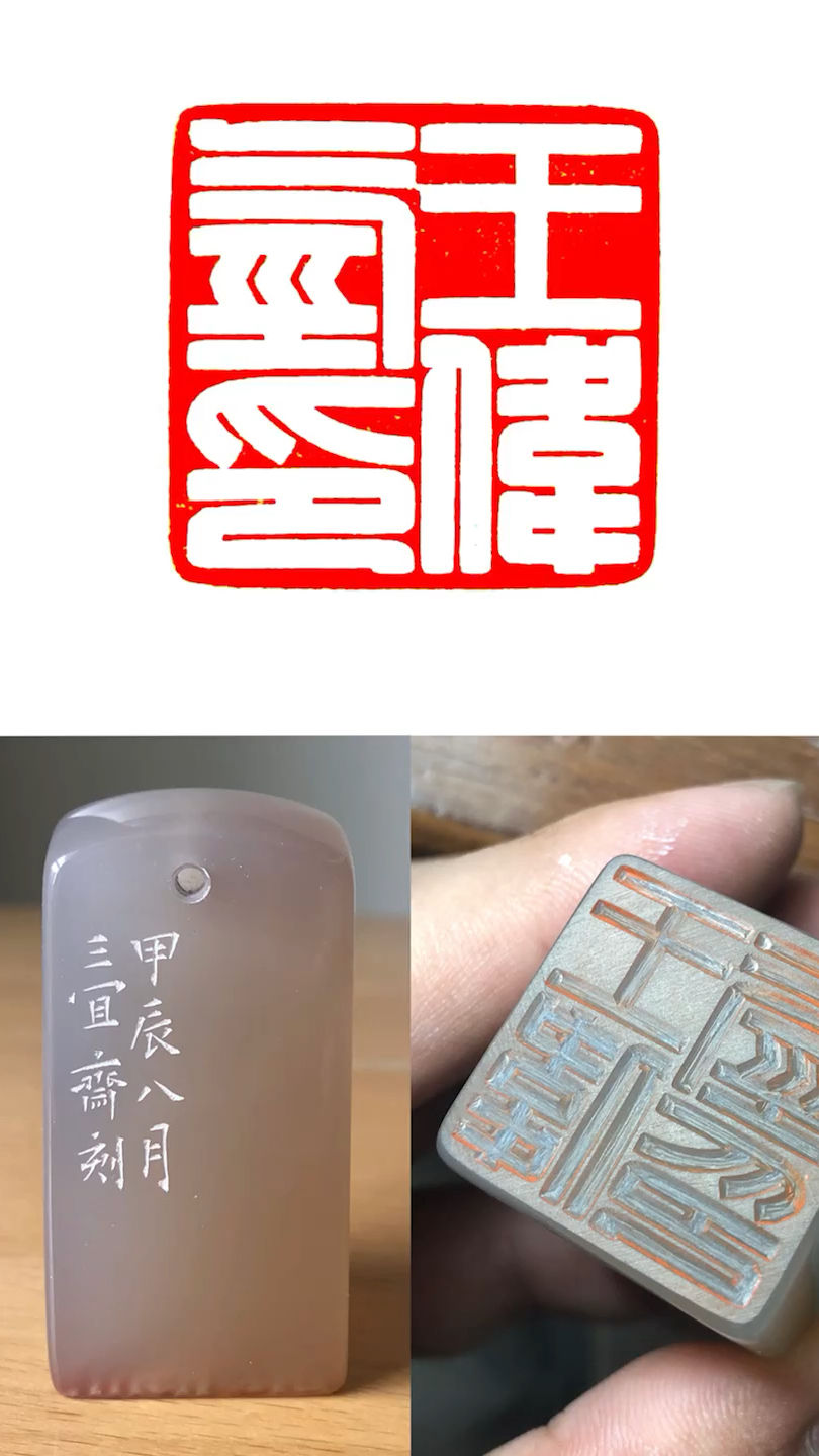 世界玛瑙翡翠篆刻大师图片